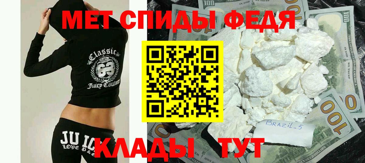 АМФЕТАМИН Premium  АМФ  Мценск  Вход с VPN 