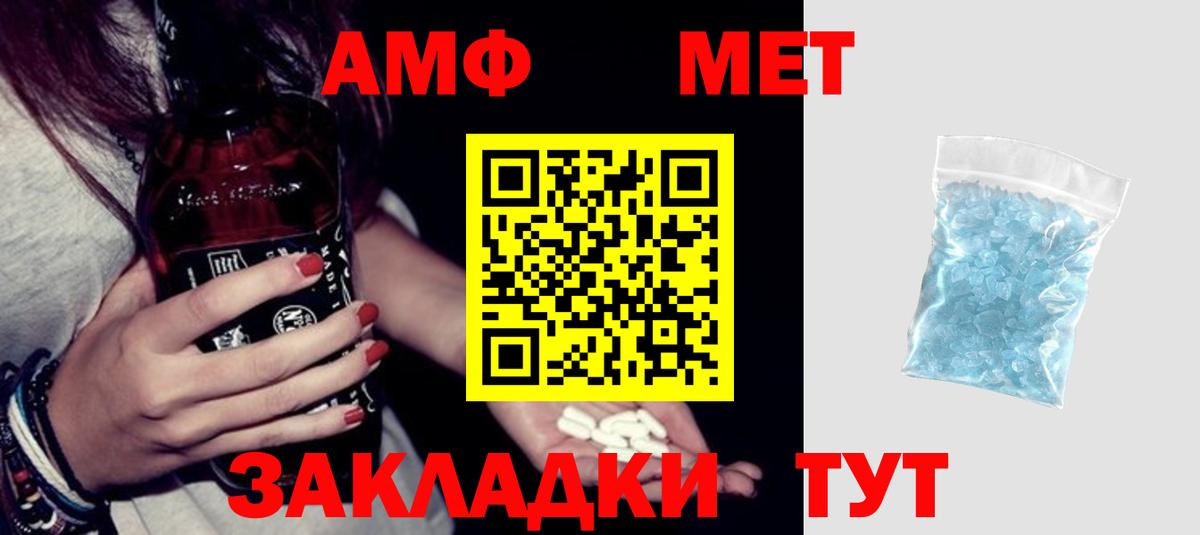 АМФЕТАМИН 97% Мценск