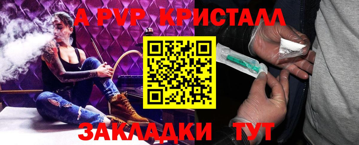 Alpha-PVP Соль Мценск