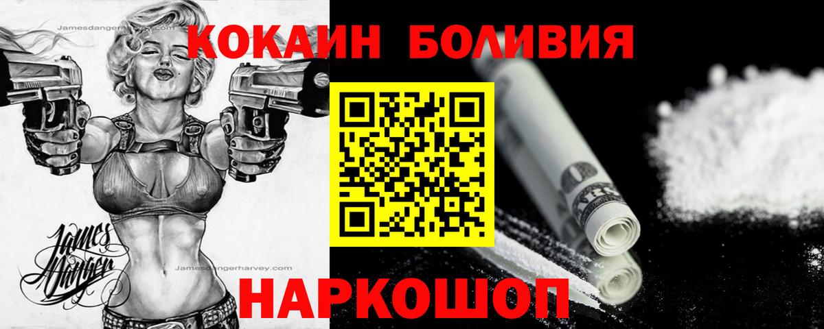 Cocaine 99% Мценск