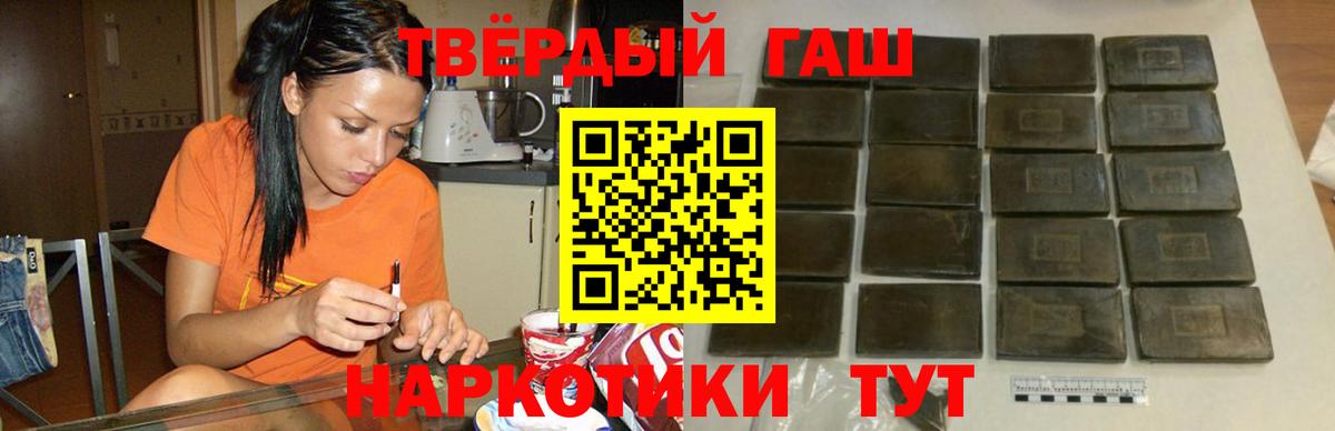 Гашиш индика сатива  Вход с VPN  Мценск  ГАШИШ хэш 