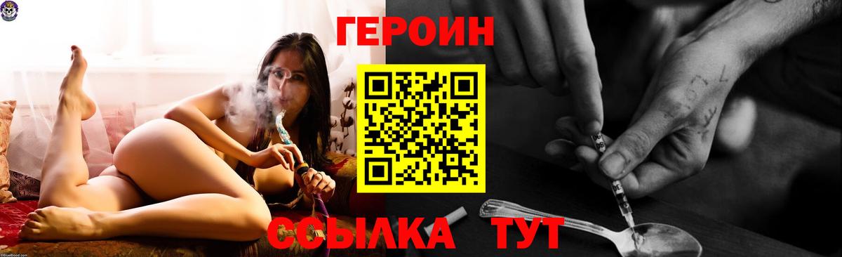 ГЕРОИН гречка Мценск
