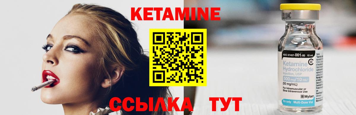 КЕТАМИН VHQ  Вход с VPN  Мценск 