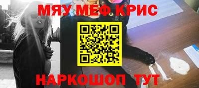 MESCALINE Славгород
