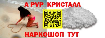 а пвп мука Сланцы