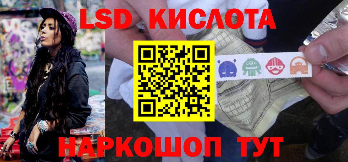 ЛСД экстази кислота  Вход с VPN  Мценск 