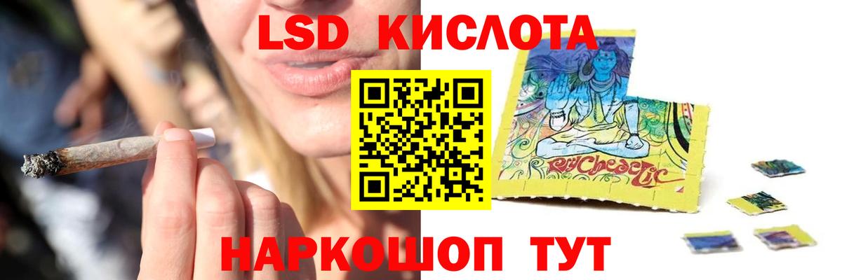 Лсд 25 экстази кислота Мценск