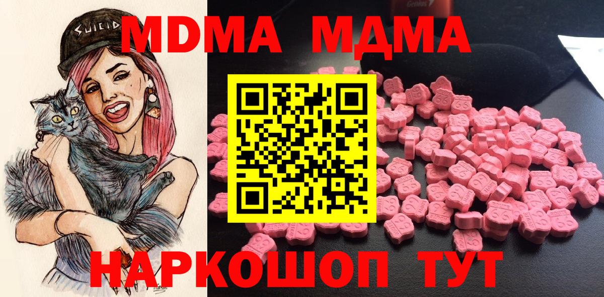 Мценск  MDMA молли  Вход с VPN 