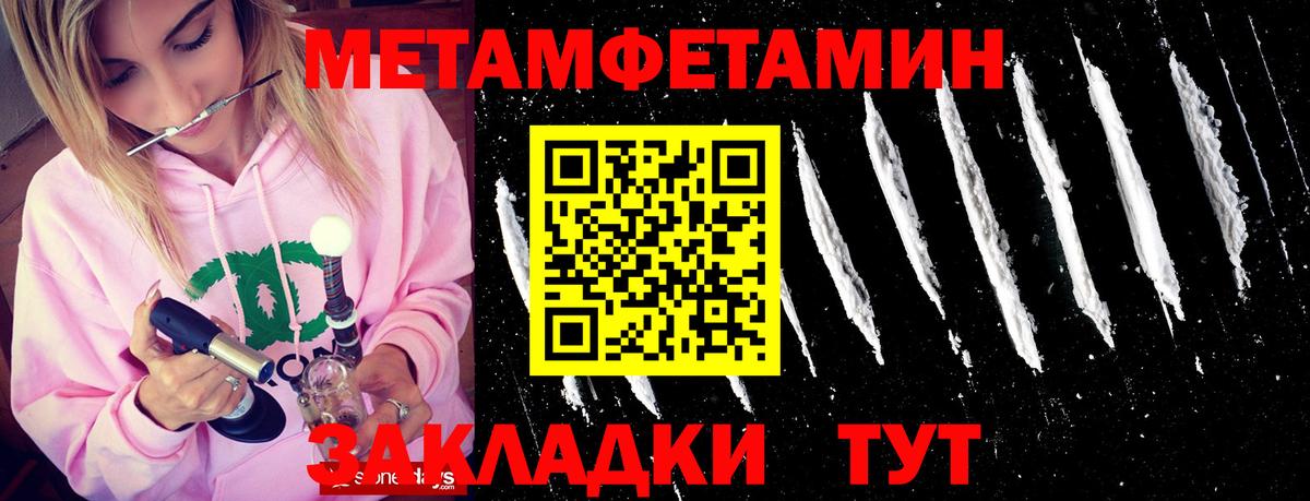 Метамфетамин винт  Вход с VPN  Метамфетамин винт  Мценск 