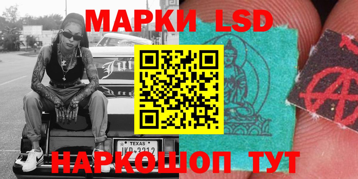Мценск  Наркотические марки 1500мкг  Марки NBOMe  Вход с VPN  Наркотические марки 1500мкг 