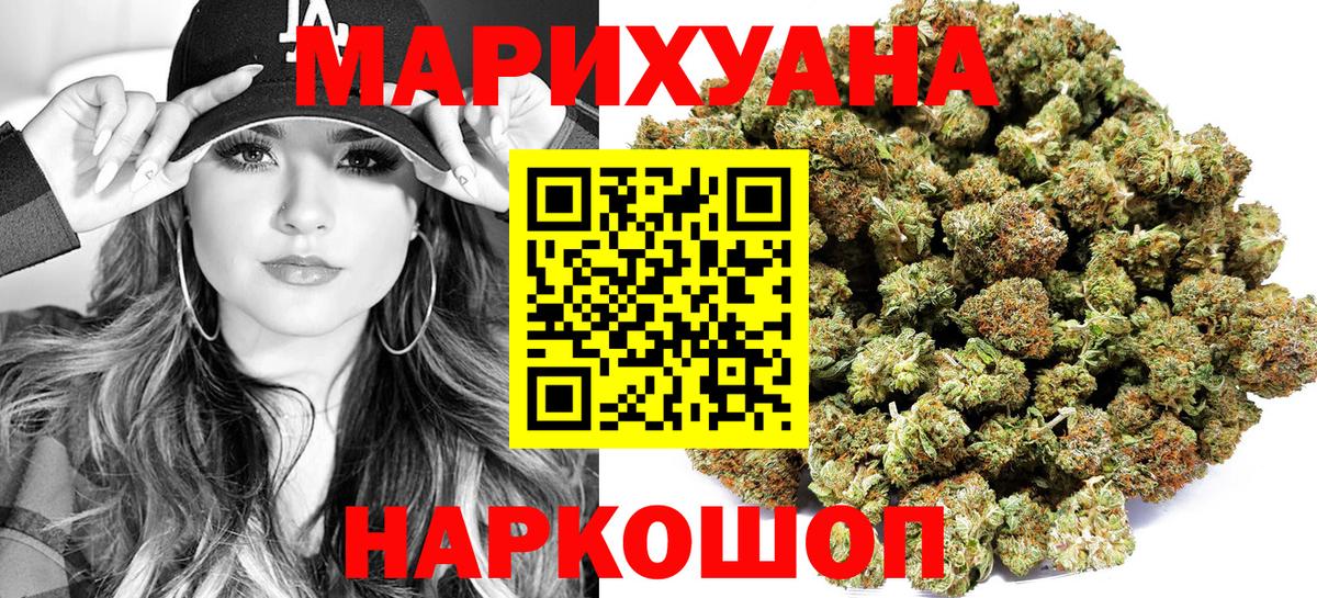 Мценск  Каннабис индика  Вход с VPN  Бошки Шишки VHQ 